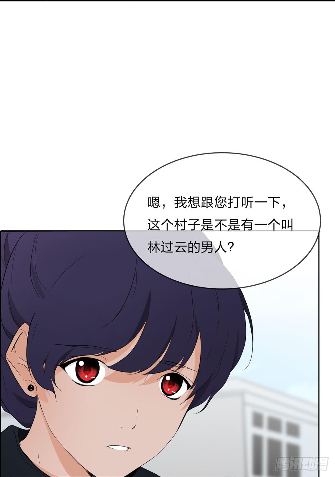 《被禁止的身份》寻找 第31页