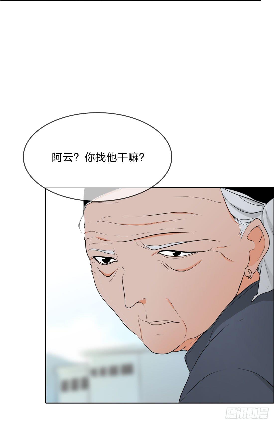 《被禁止的身份》寻找 第32页