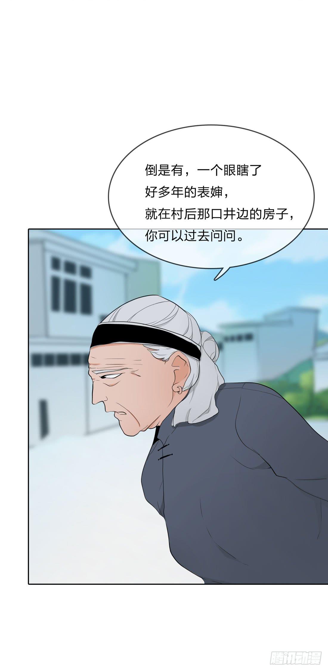《被禁止的身份》寻找 第36页