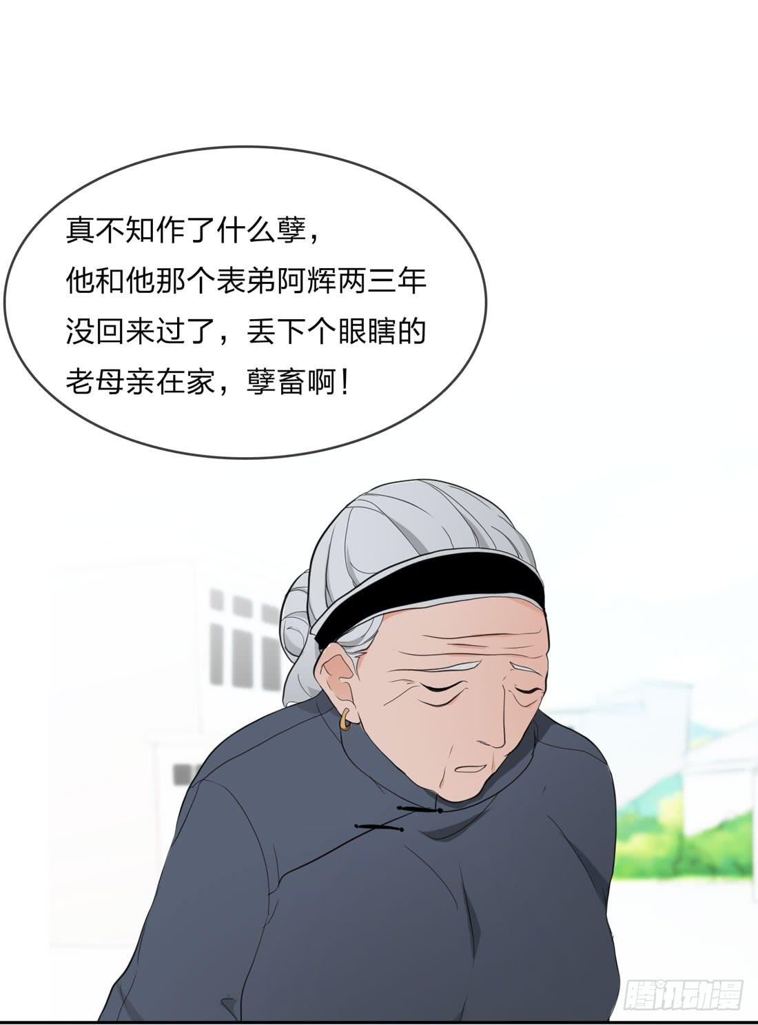 《被禁止的身份》寻找 第38页