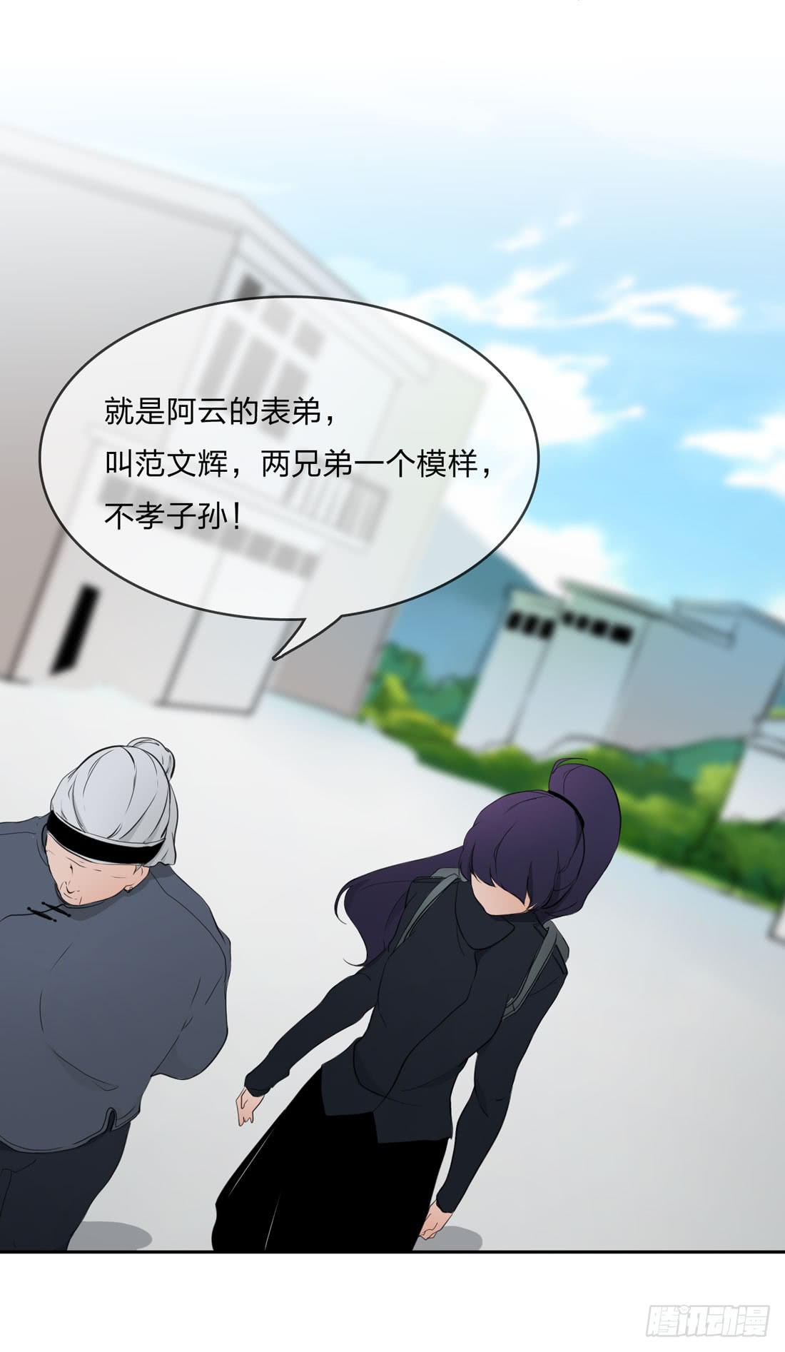 《被禁止的身份》寻找 第40页