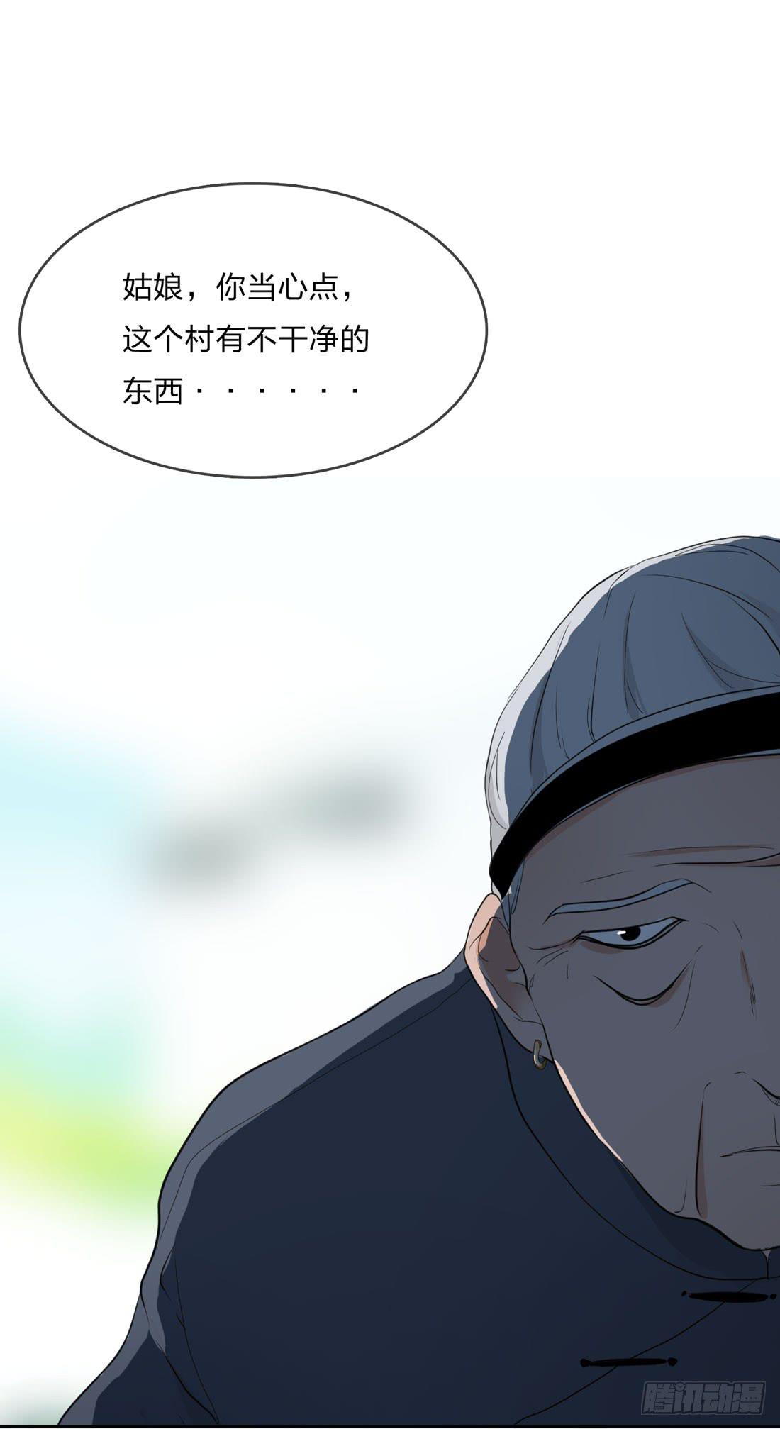 《被禁止的身份》寻找 第43页