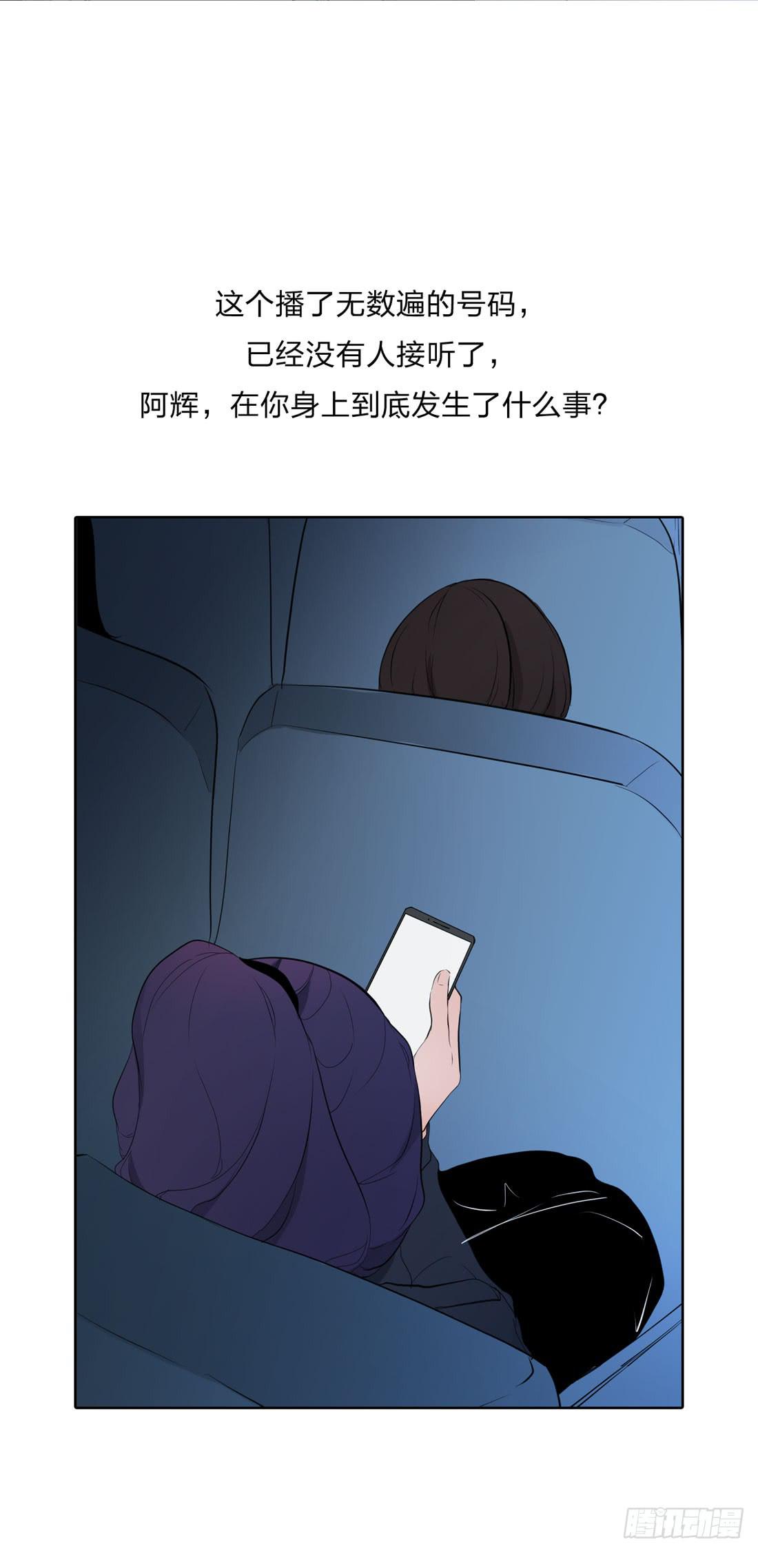 《被禁止的身份》寻找 第4页