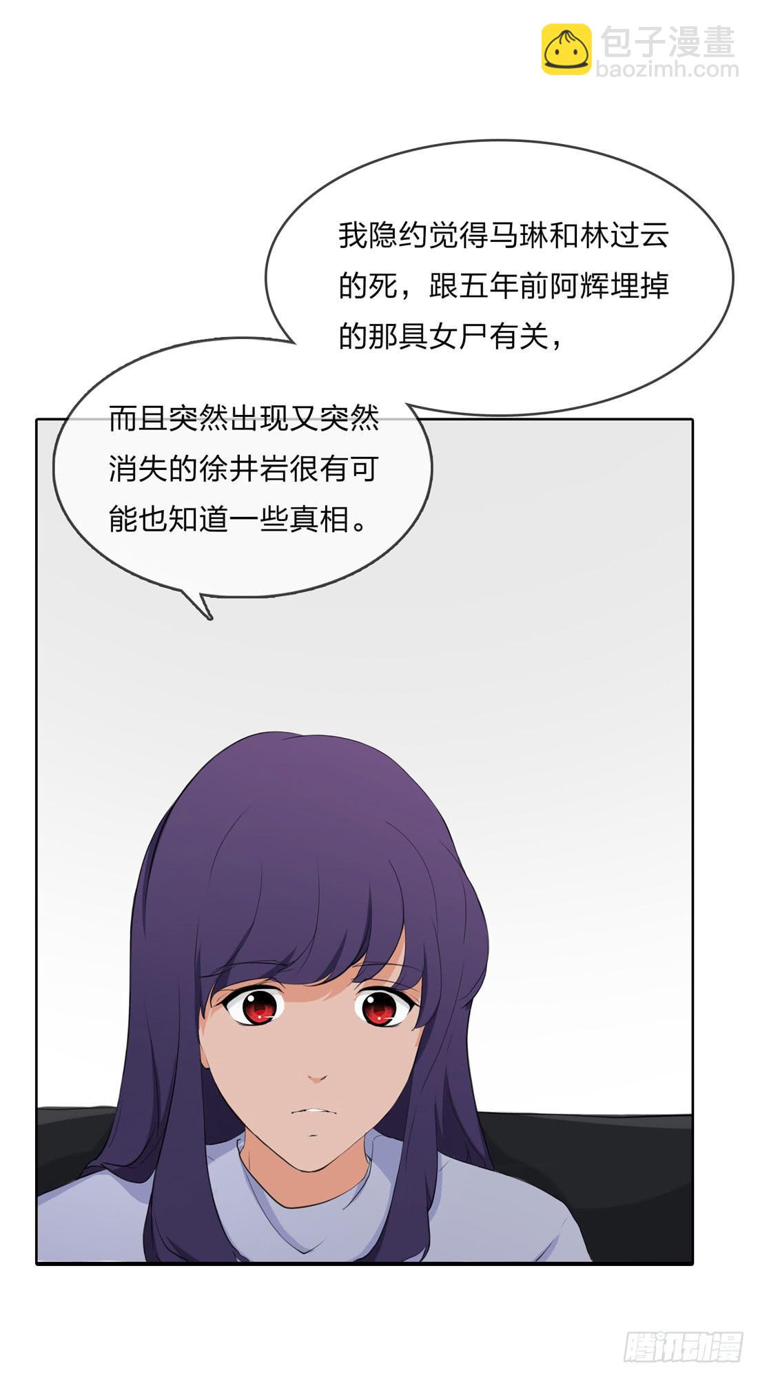 《被禁止的身份》盗墓 第10页