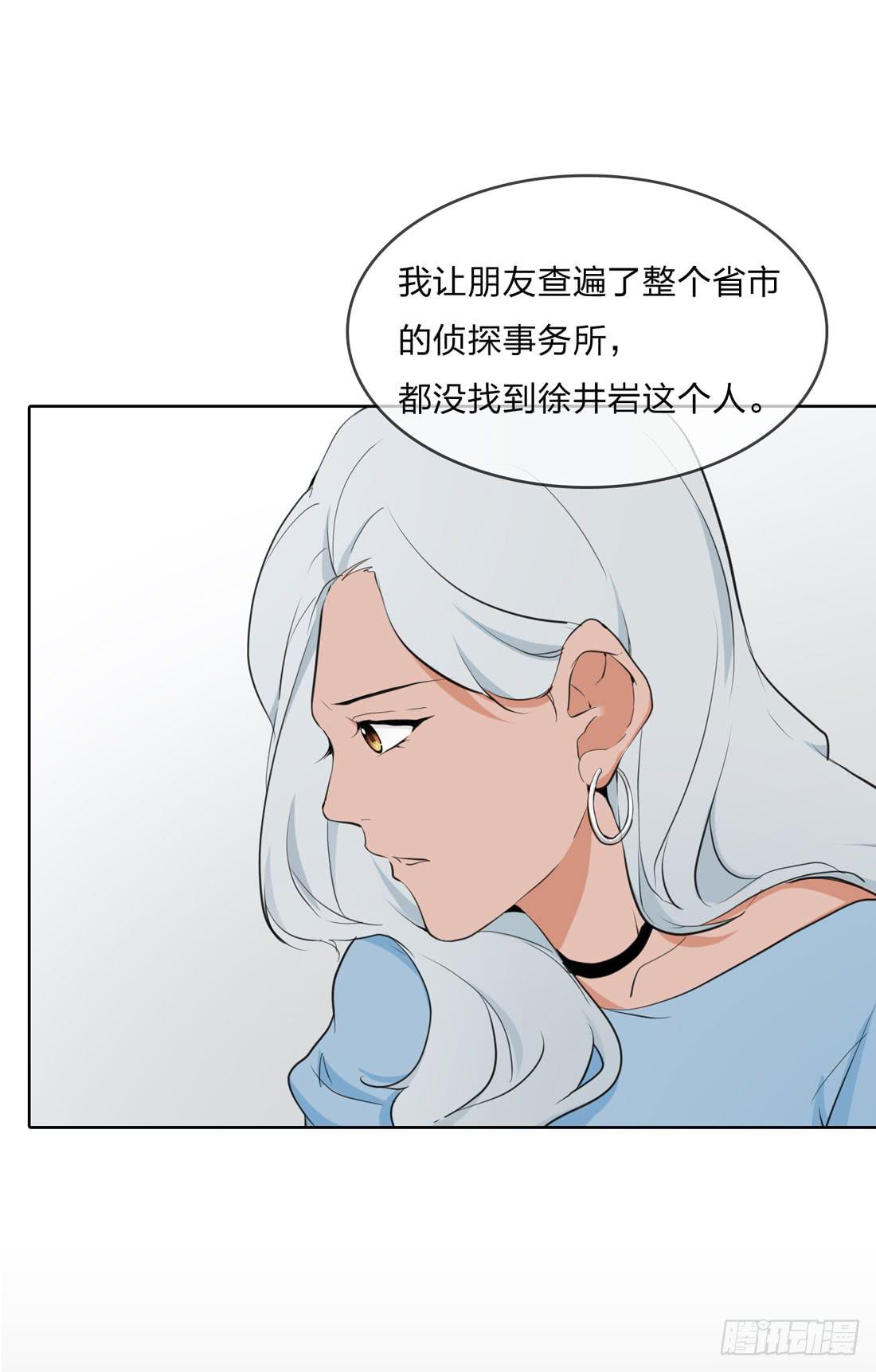 《被禁止的身份》盗墓 第13页