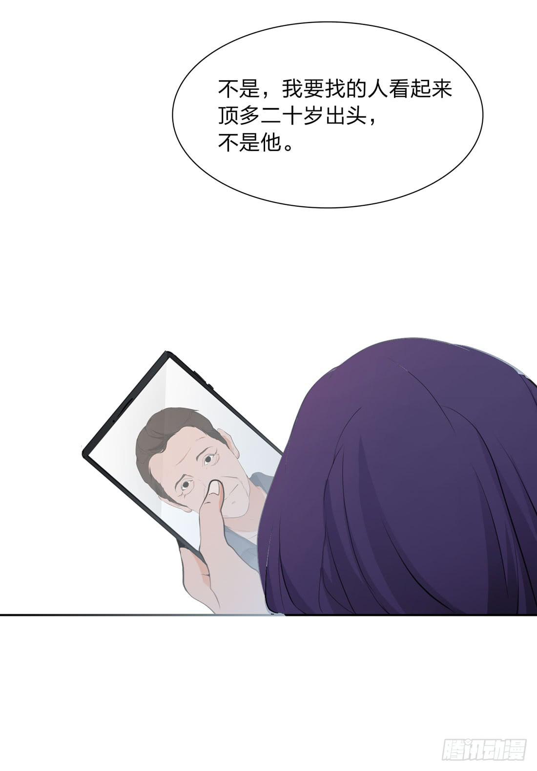 《被禁止的身份》盗墓 第15页