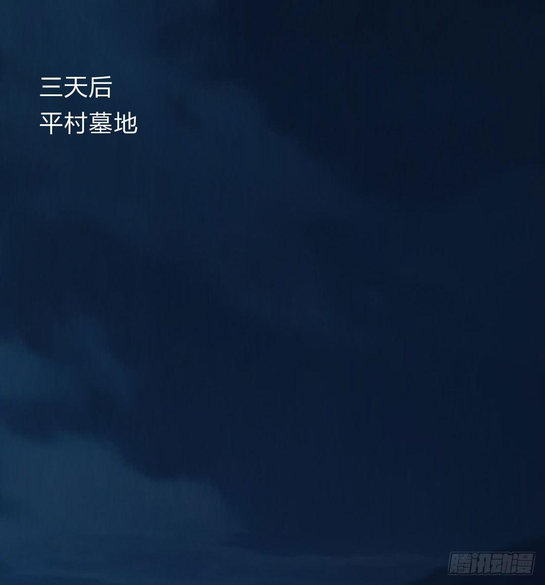 《被禁止的身份》盗墓 第18页