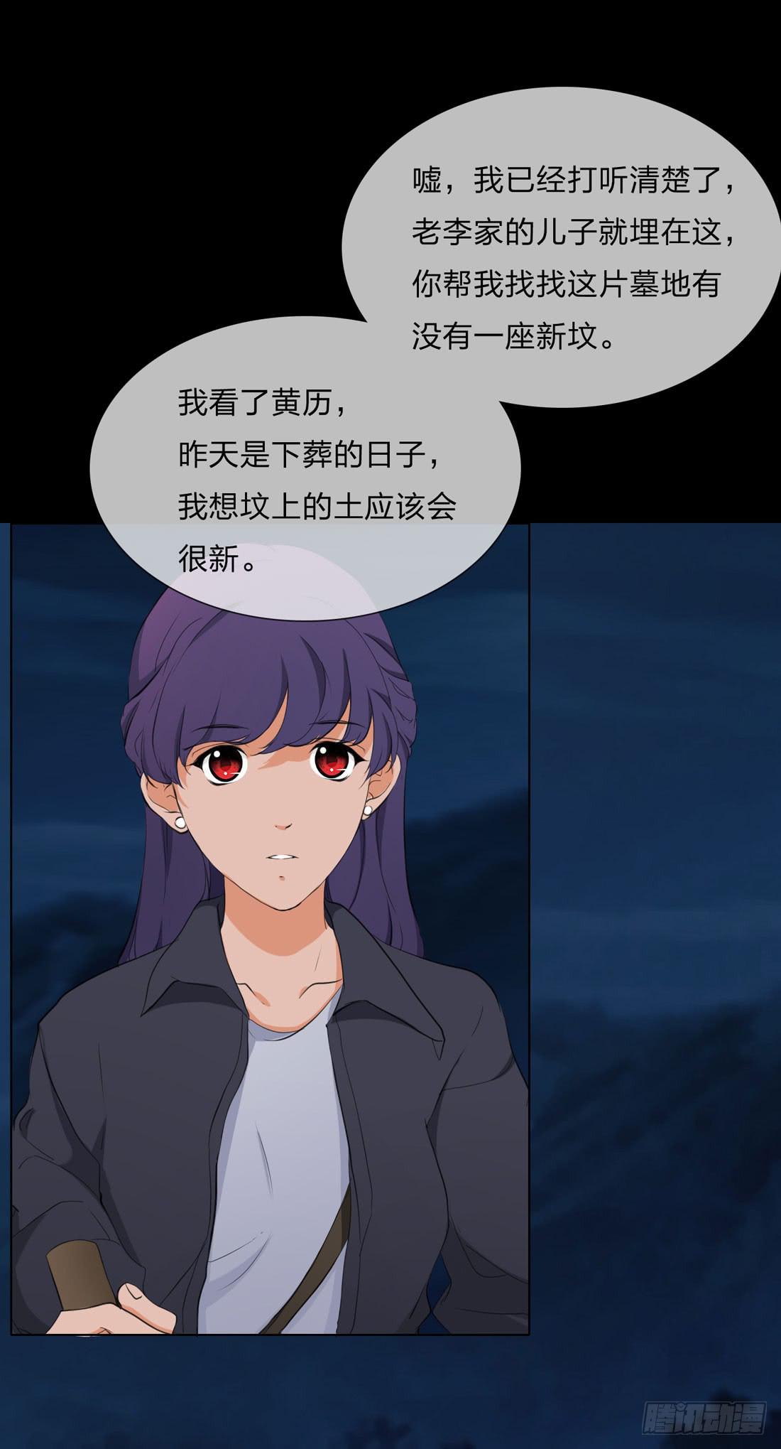 《被禁止的身份》盗墓 第21页