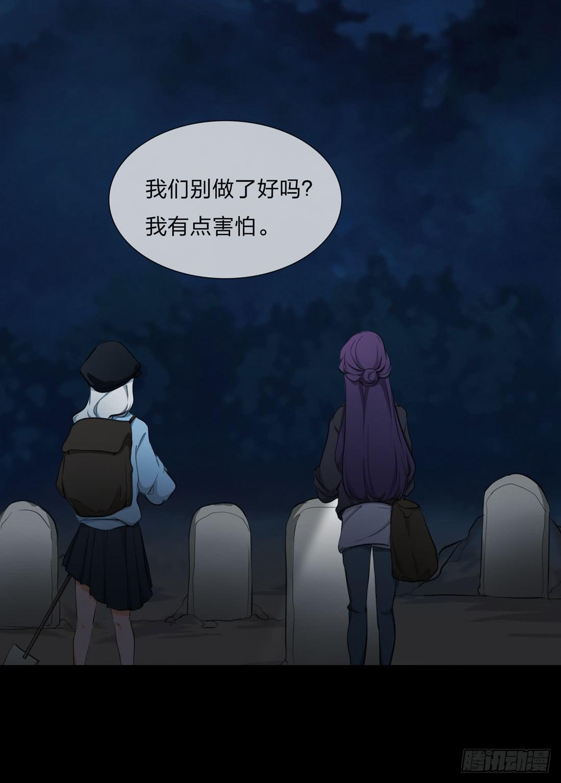 《被禁止的身份》盗墓 第22页