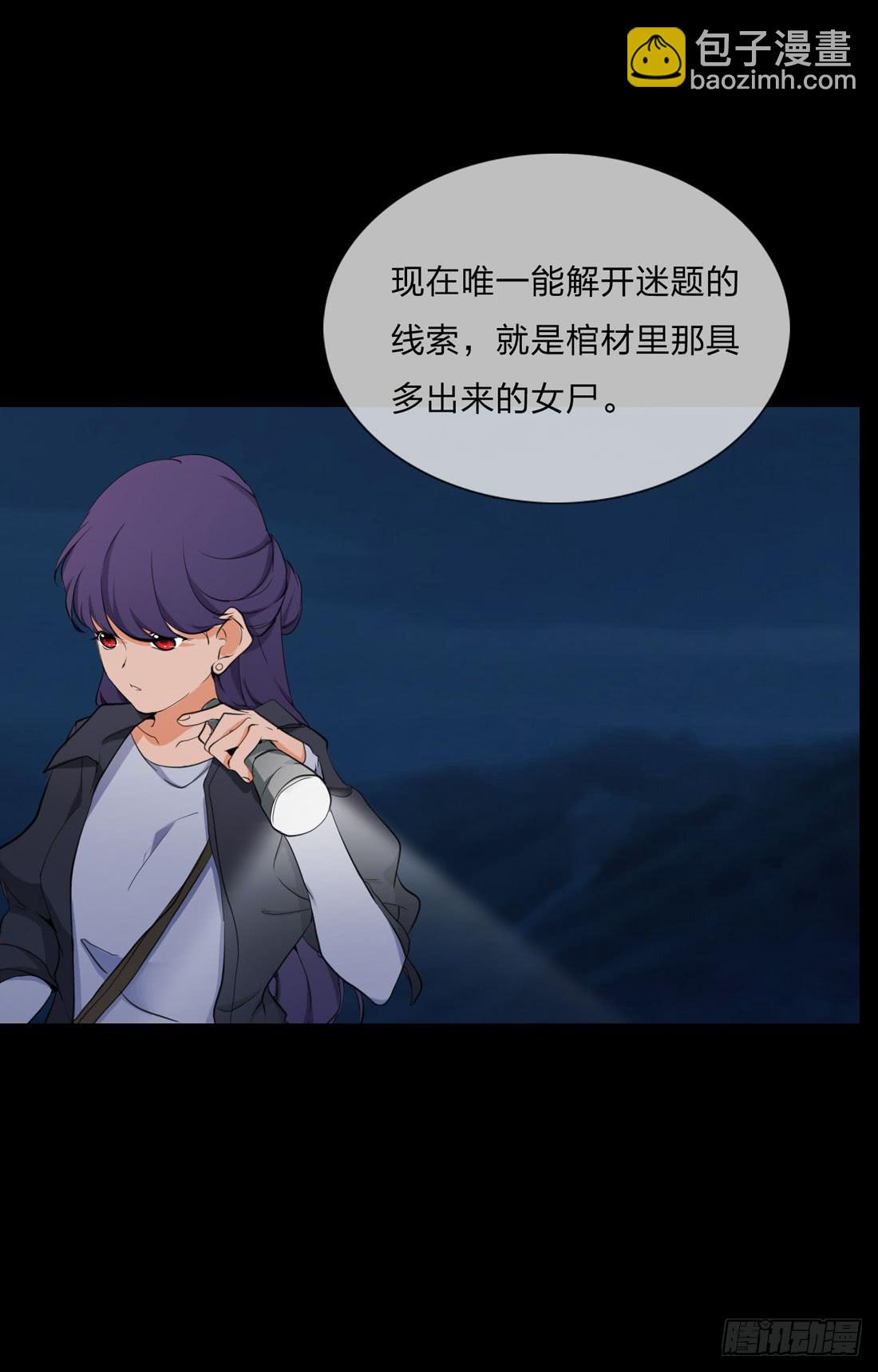 《被禁止的身份》盗墓 第23页