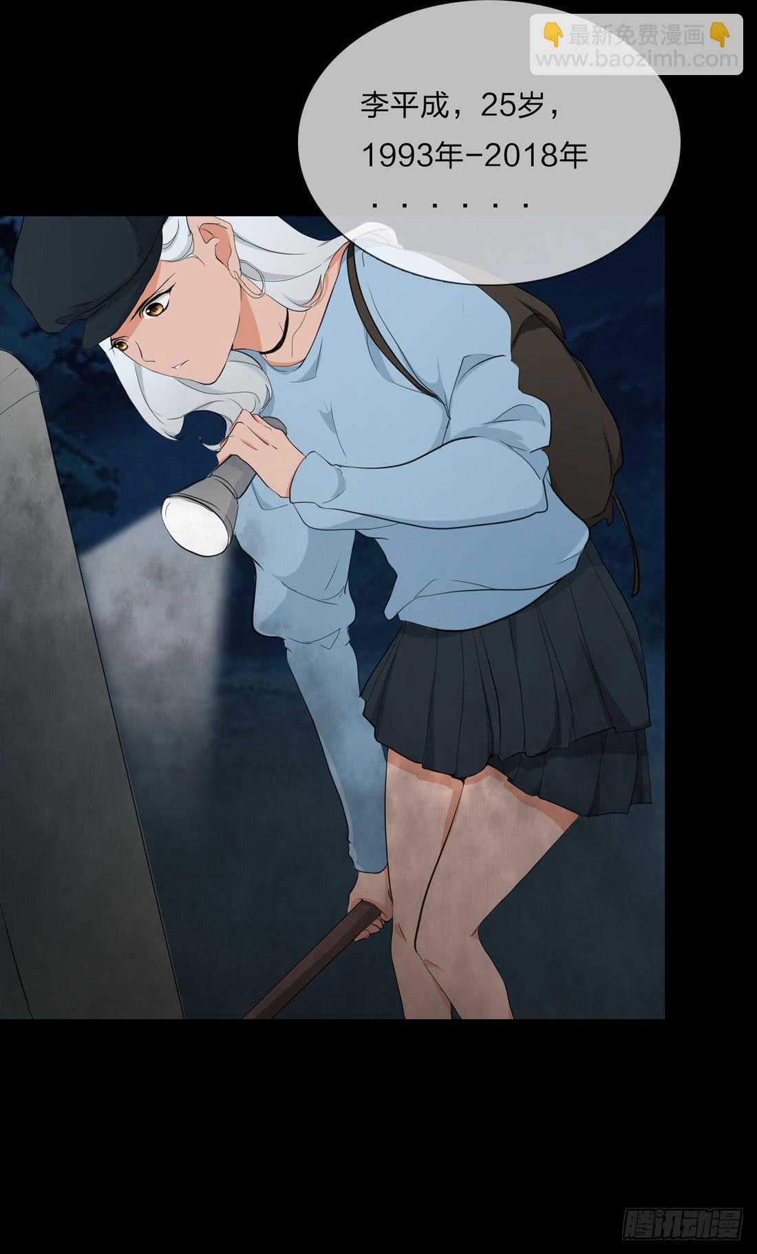 《被禁止的身份》盗墓 第25页