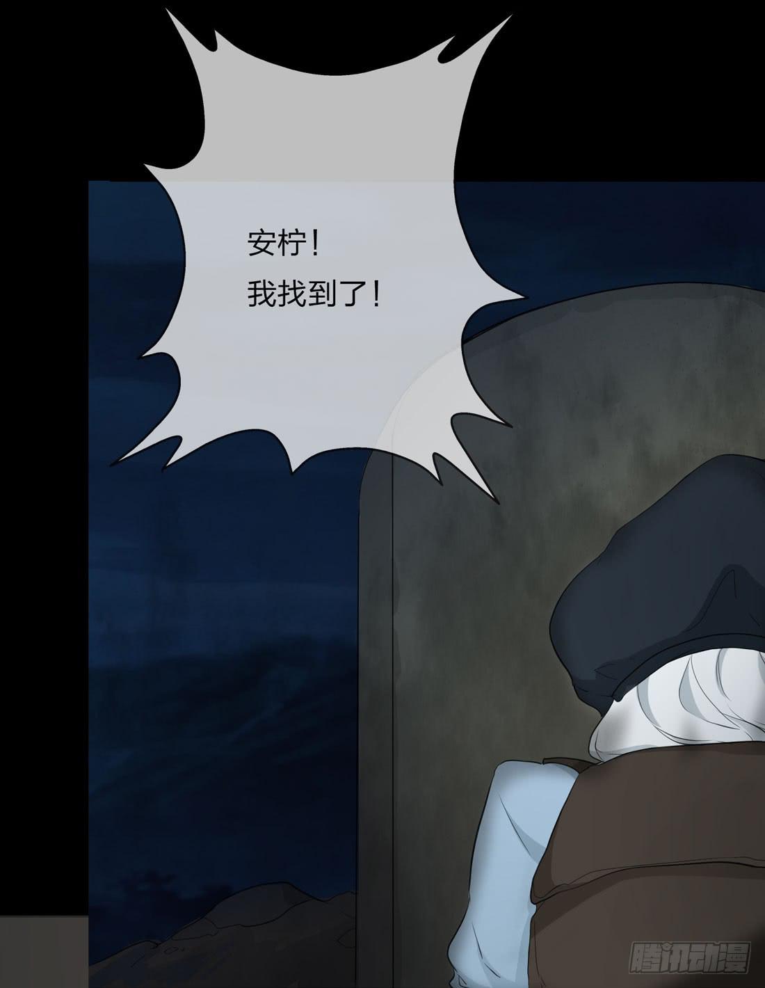 《被禁止的身份》盗墓 第26页