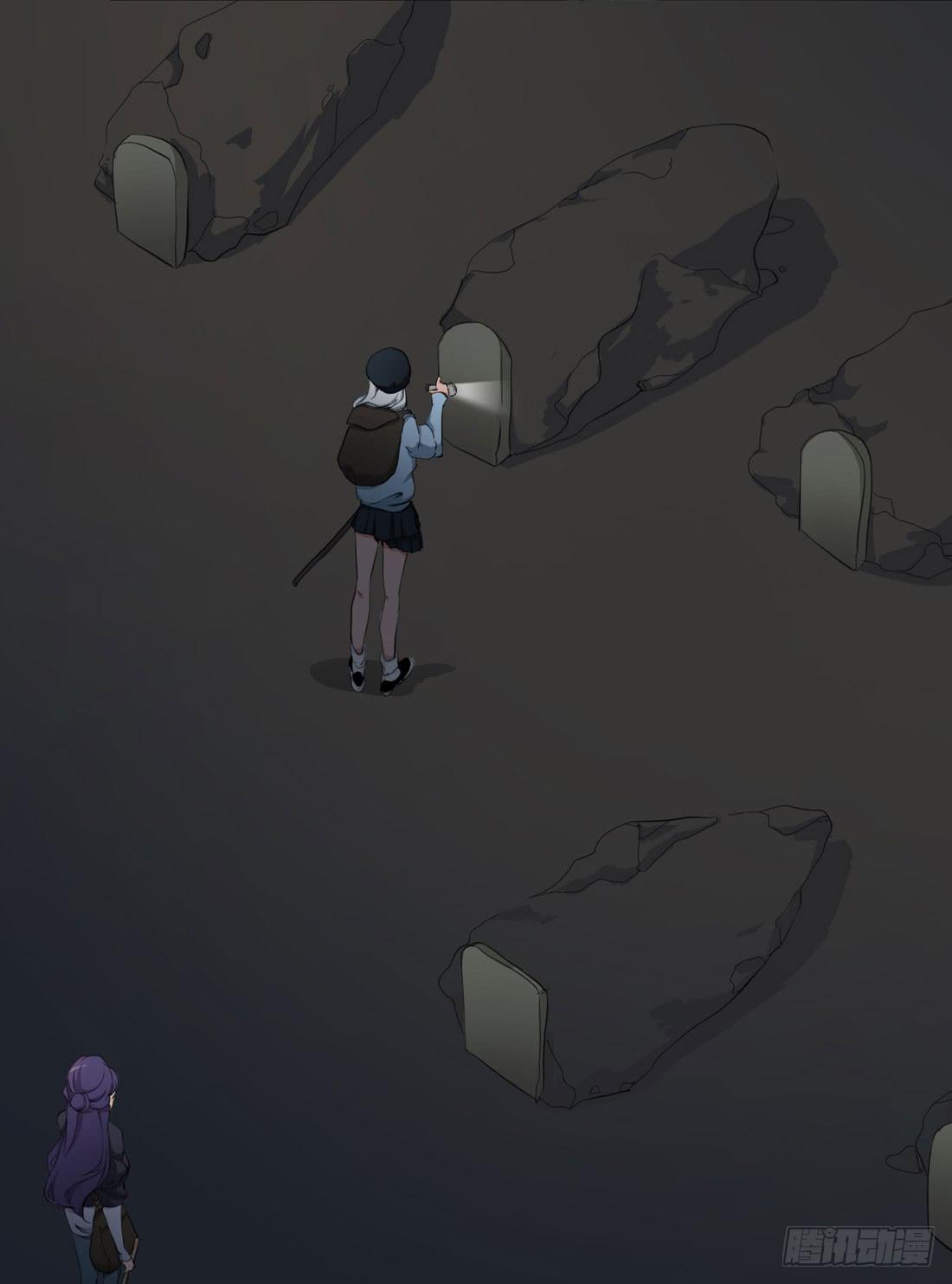 《被禁止的身份》盗墓 第27页