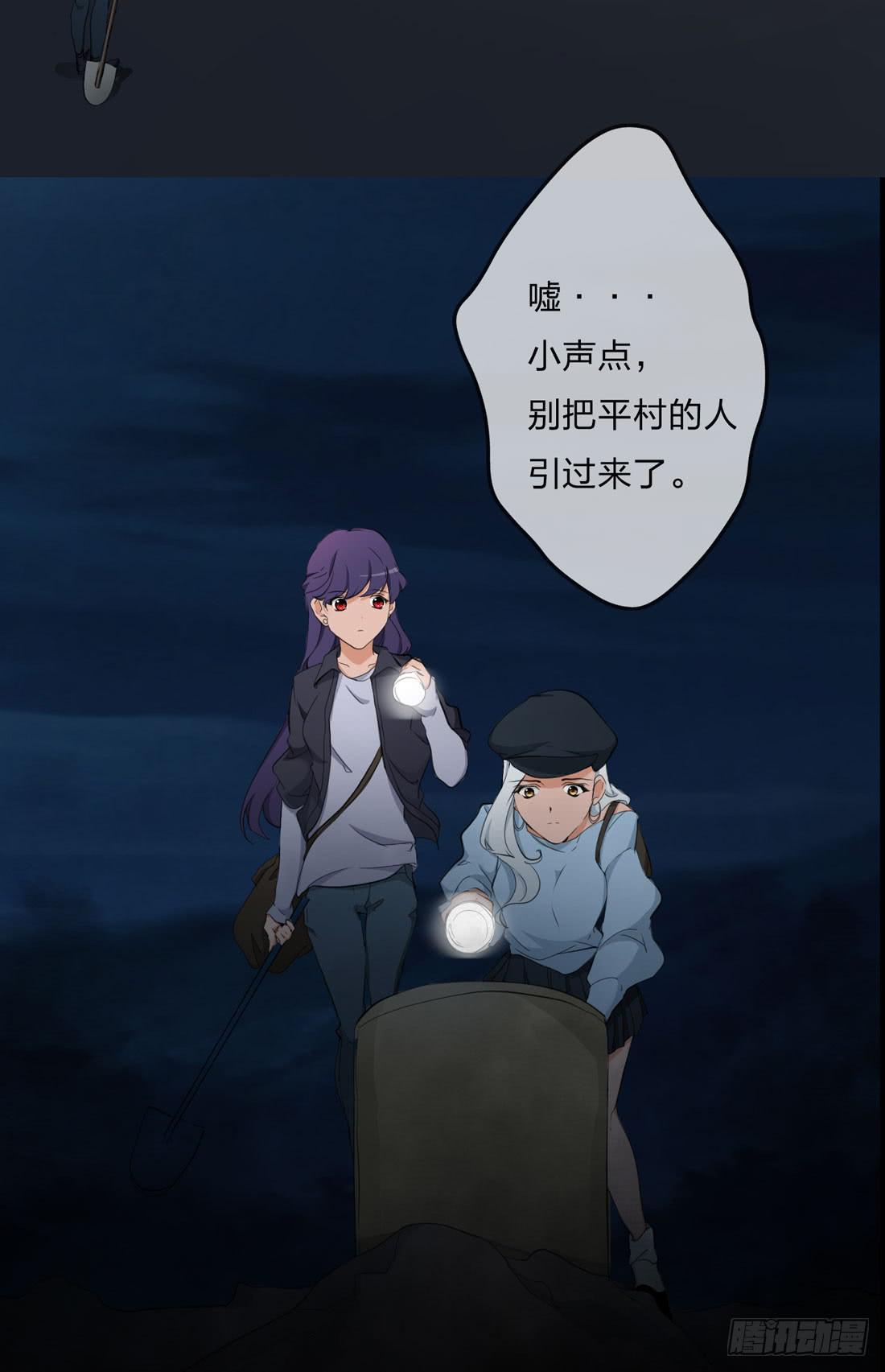 《被禁止的身份》盗墓 第28页