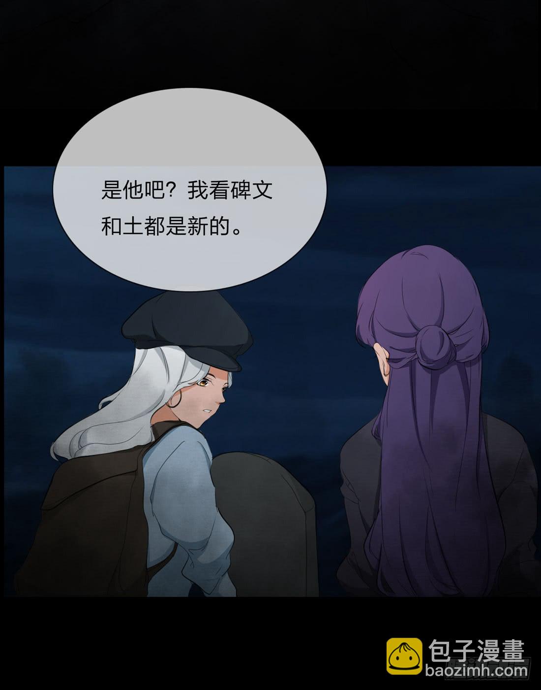 《被禁止的身份》盗墓 第29页
