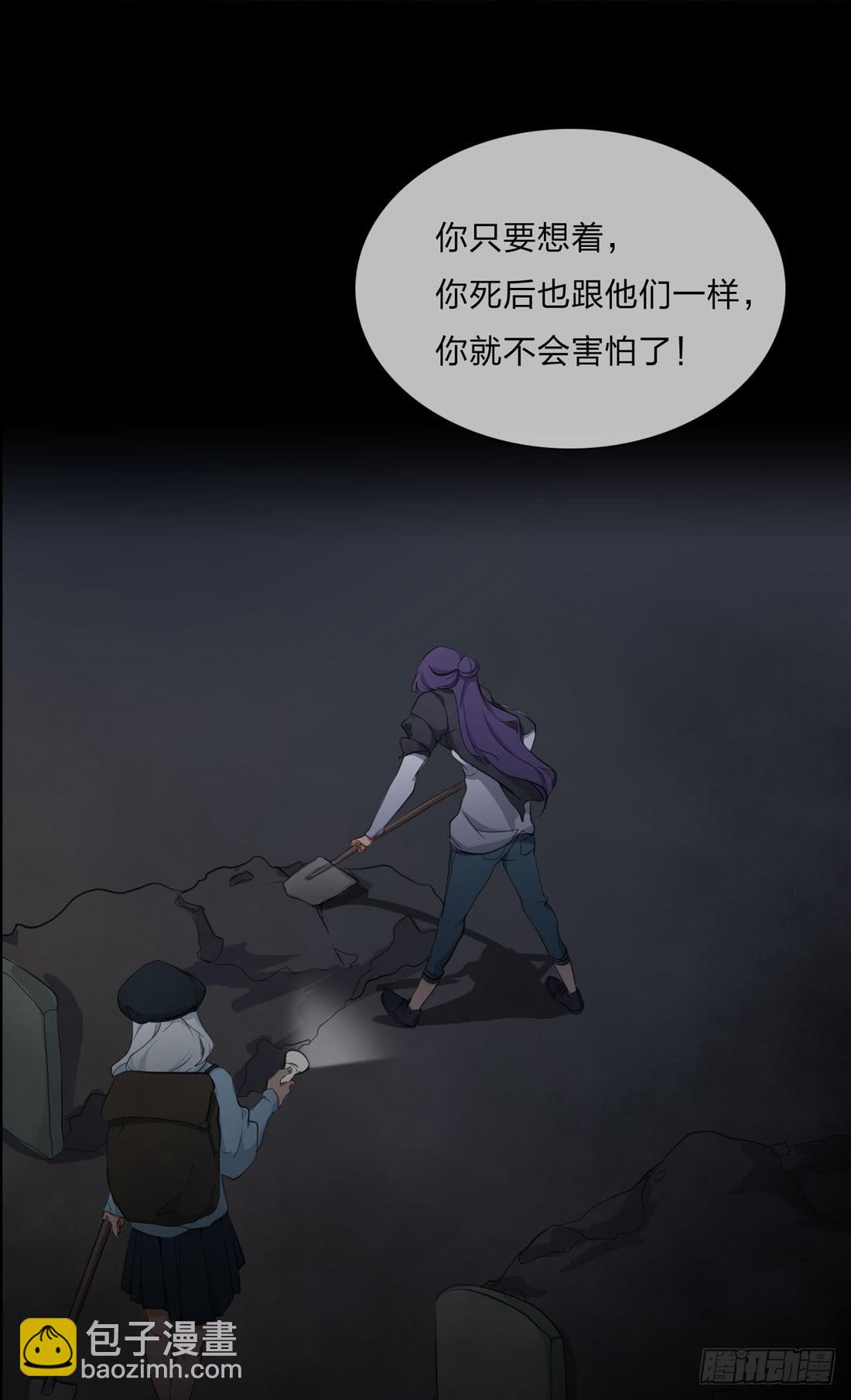 《被禁止的身份》盗墓 第32页