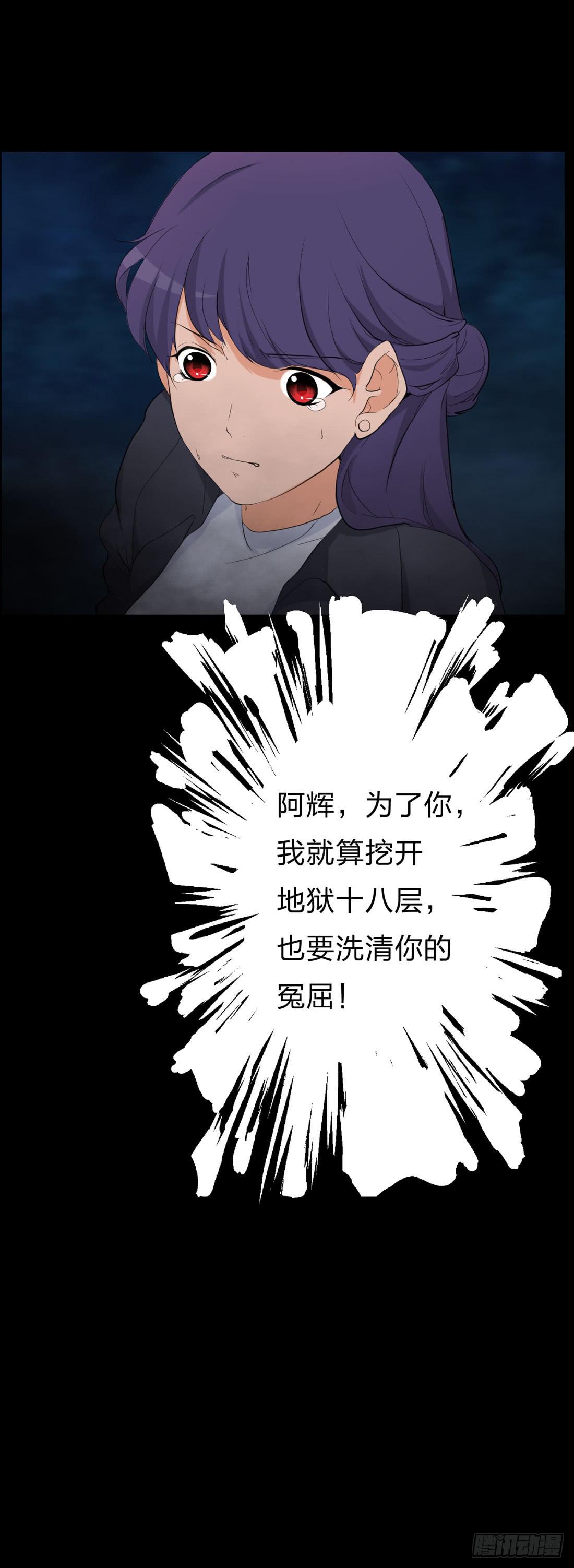 《被禁止的身份》盗墓 第45页