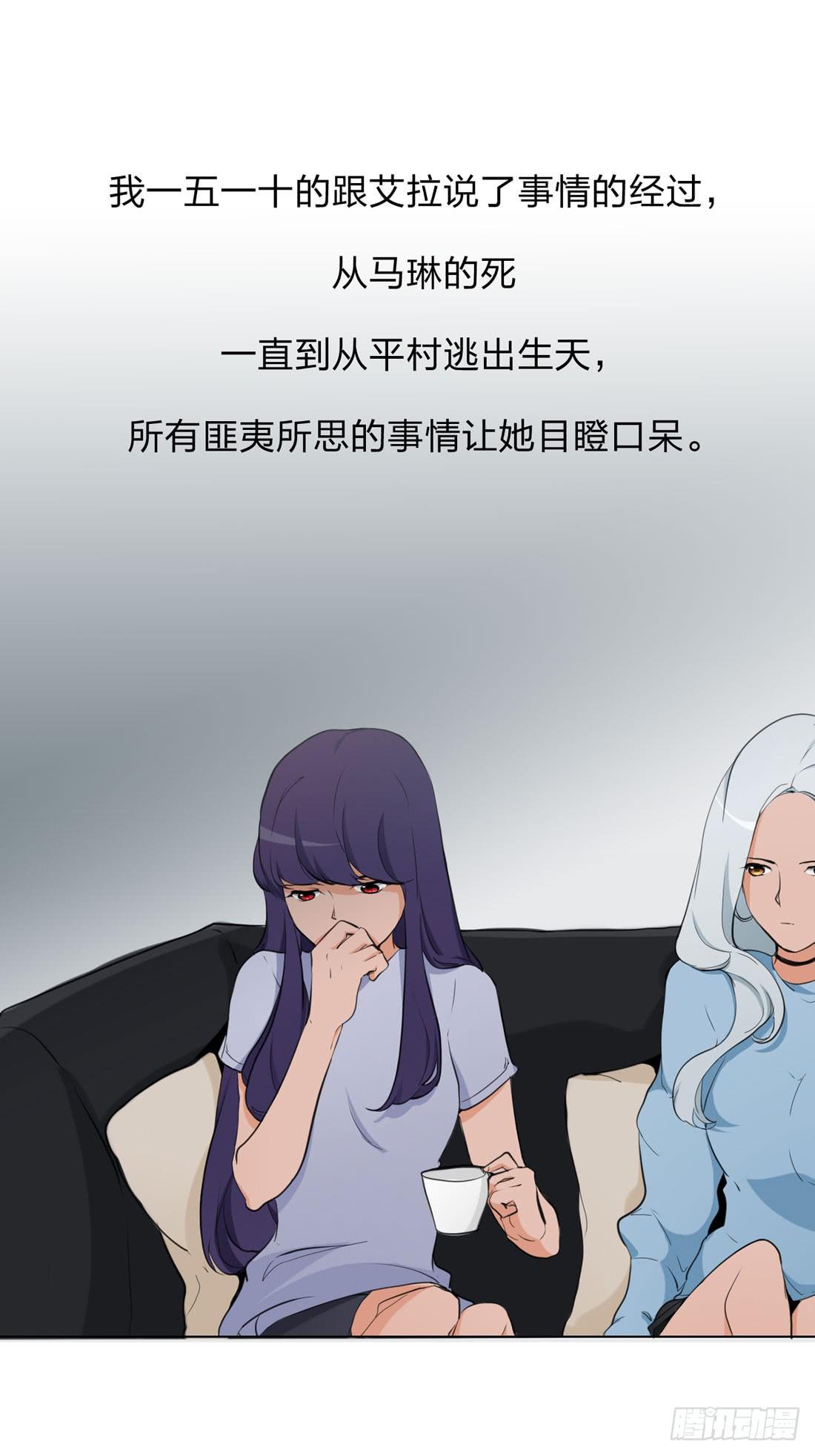 《被禁止的身份》盗墓 第7页