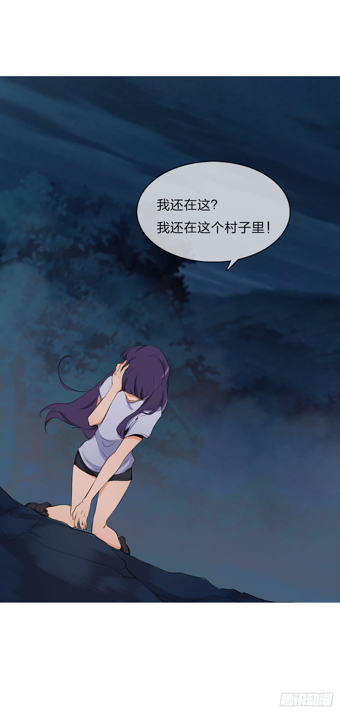 《被禁止的身份》大火 第12页
