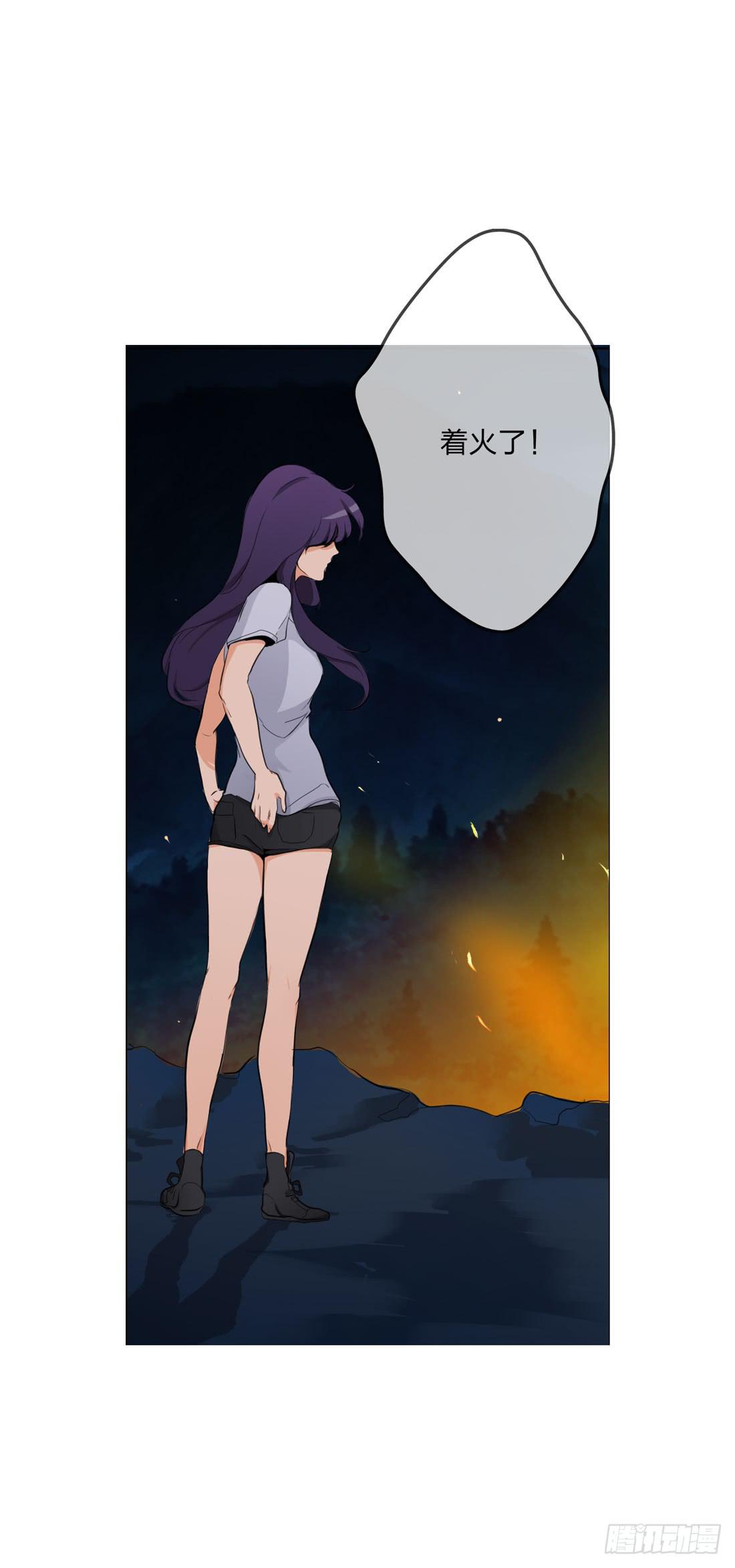 《被禁止的身份》大火 第16页