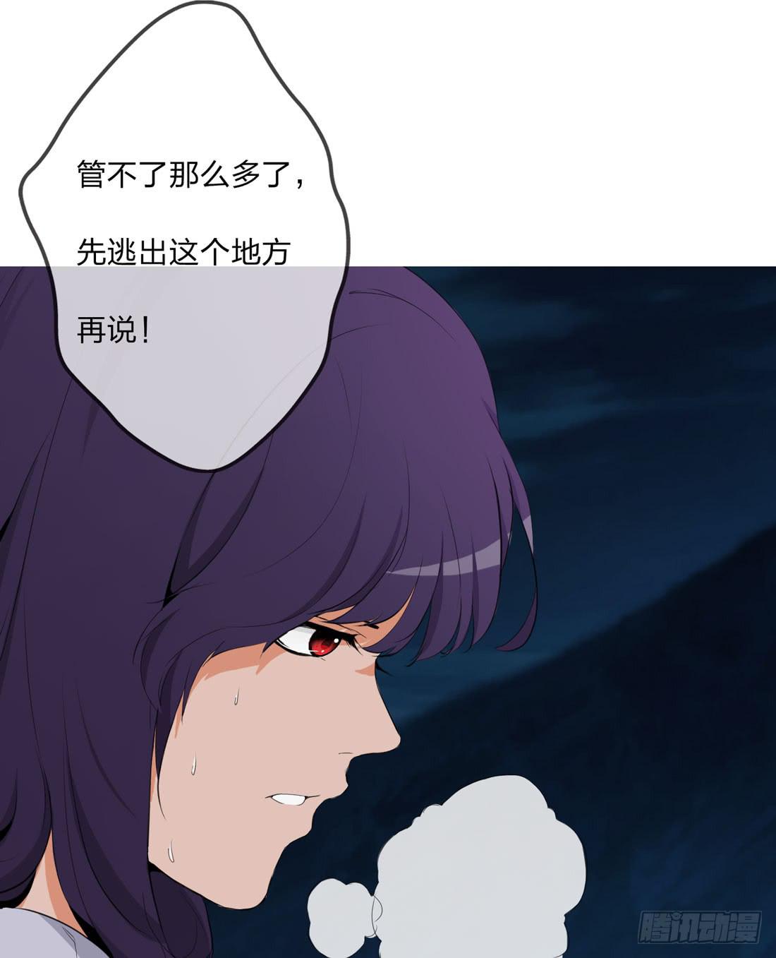 《被禁止的身份》大火 第17页