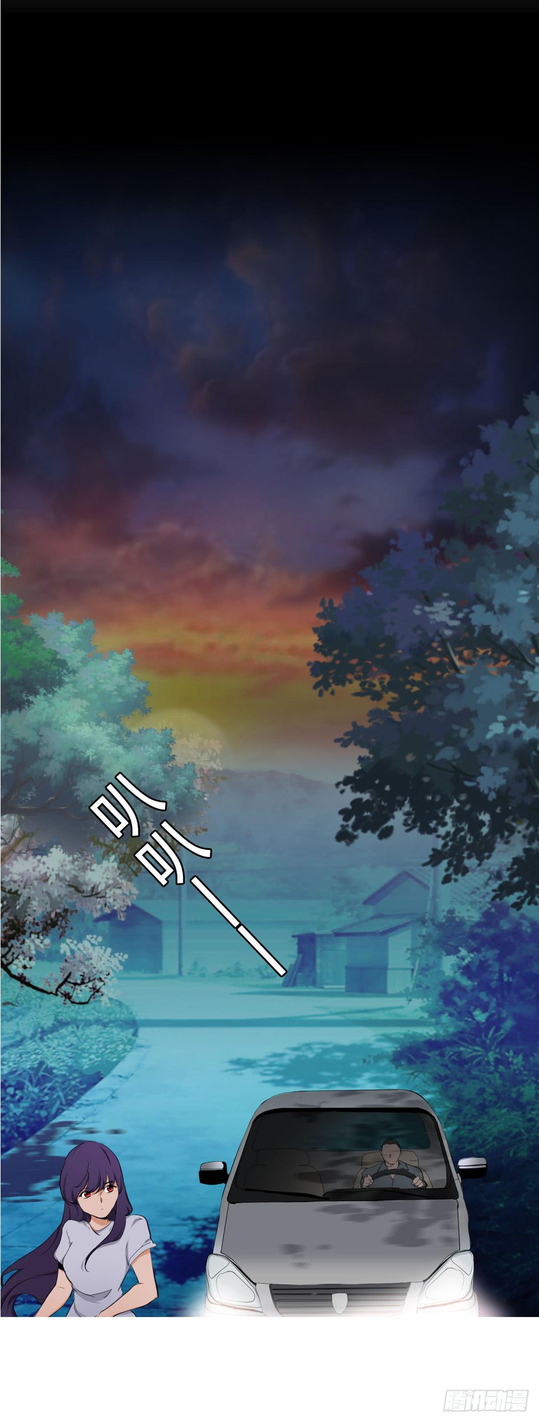 《被禁止的身份》大火 第20页