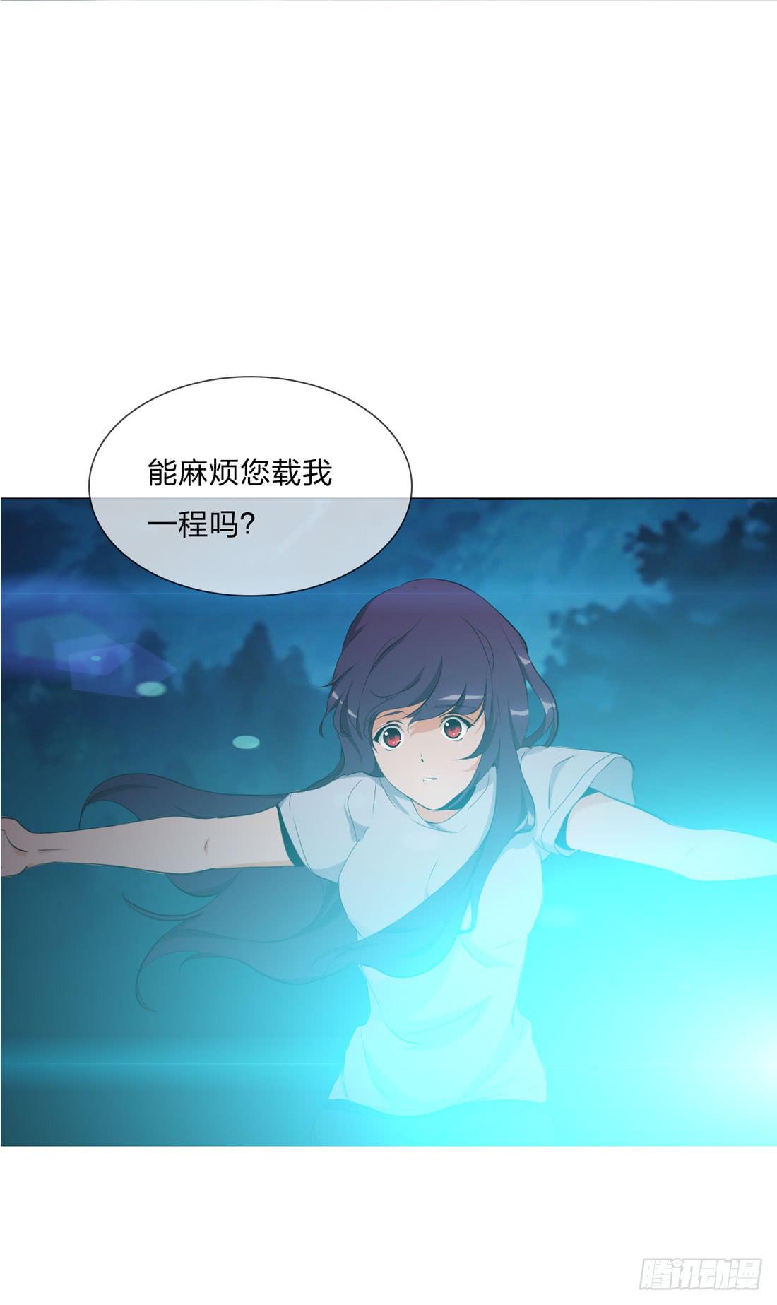 《被禁止的身份》大火 第22页