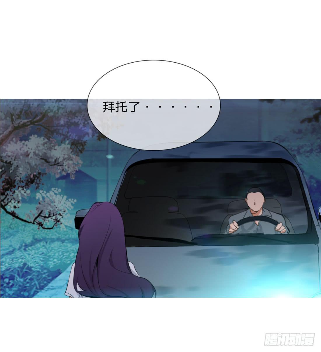 《被禁止的身份》大火 第23页