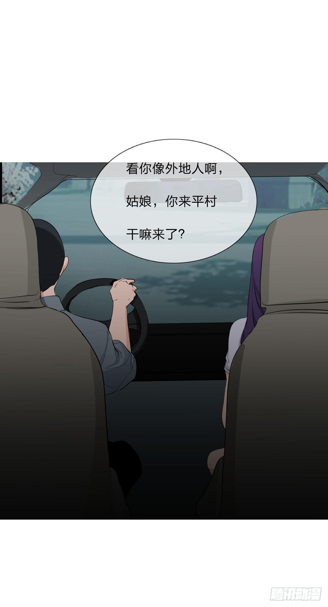《被禁止的身份》大火 第26页