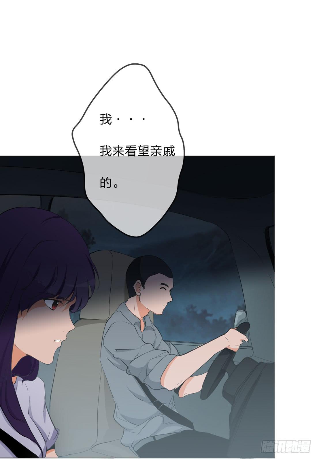 《被禁止的身份》大火 第27页