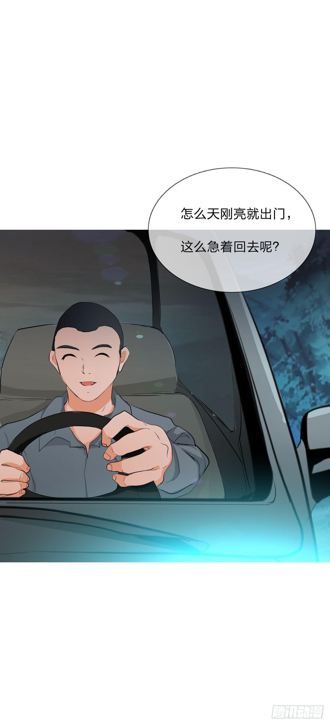 《被禁止的身份》大火 第28页