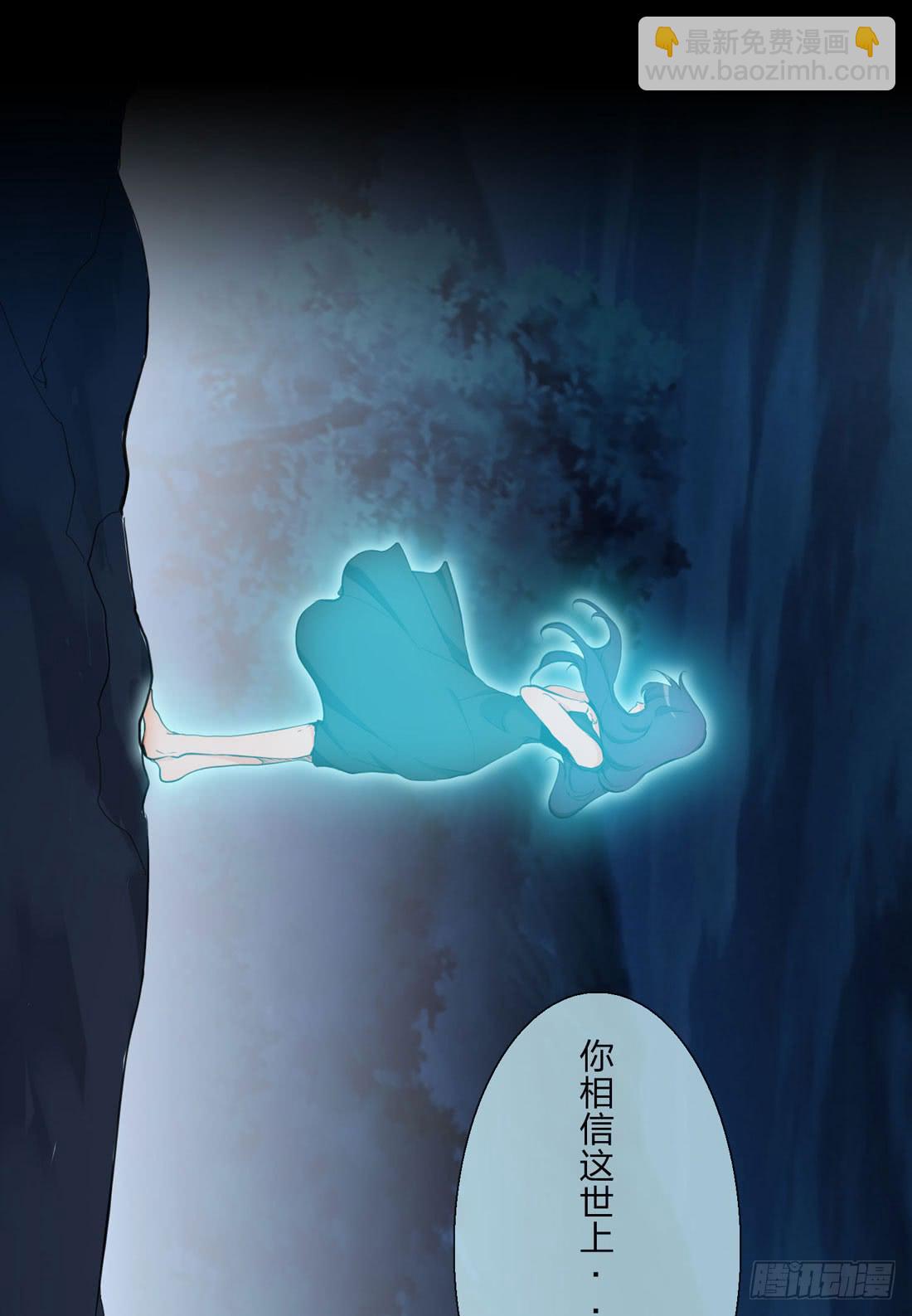 《被禁止的身份》大火 第2页