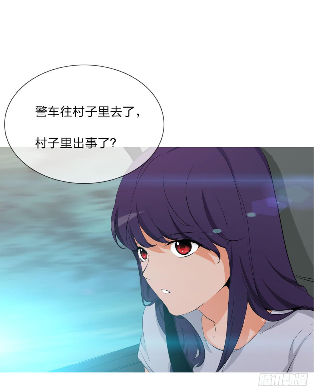 《被禁止的身份》大火 第31页