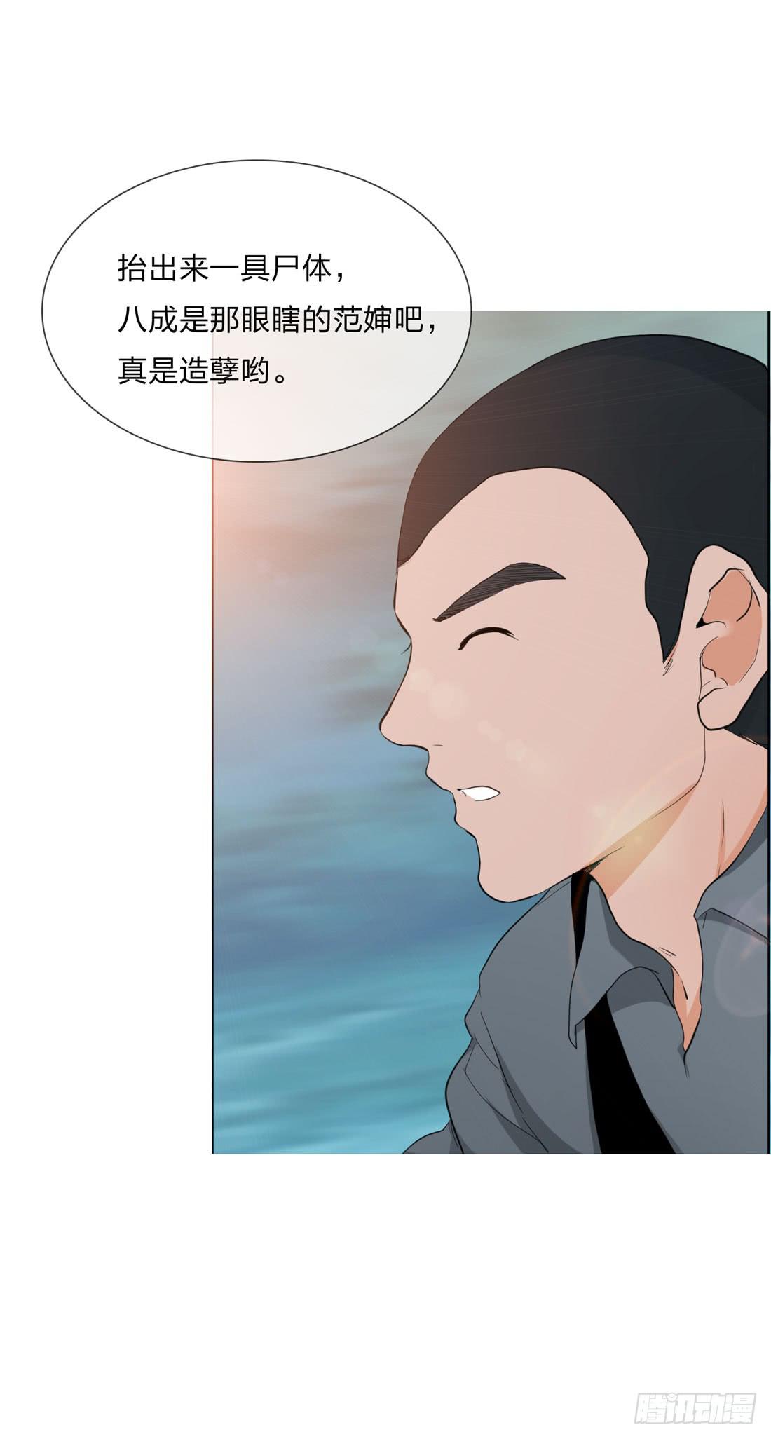 《被禁止的身份》大火 第34页