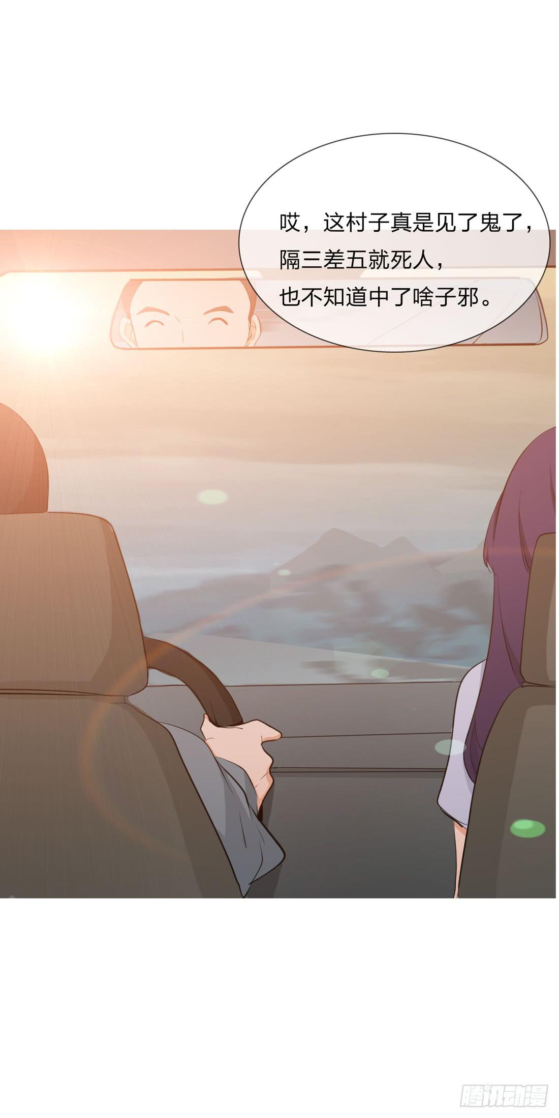 《被禁止的身份》大火 第38页