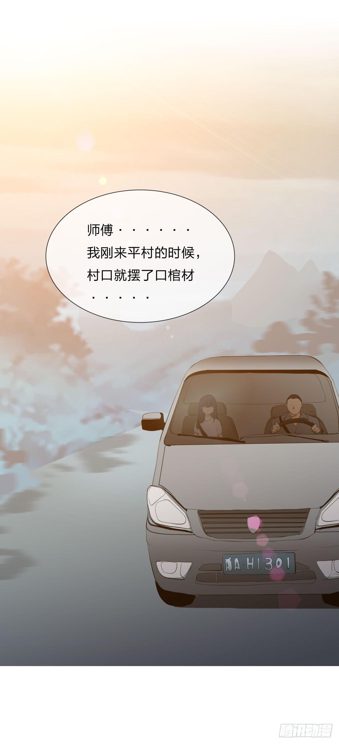 《被禁止的身份》大火 第39页