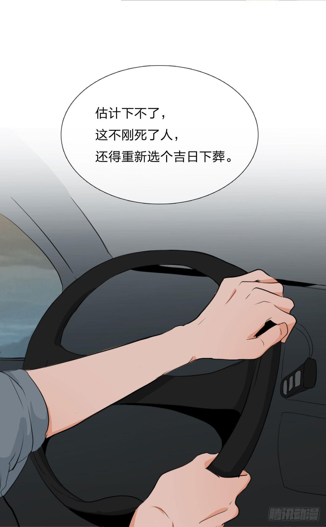 《被禁止的身份》大火 第42页