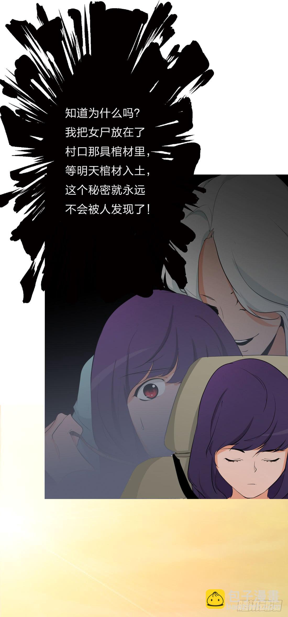 《被禁止的身份》大火 第44页