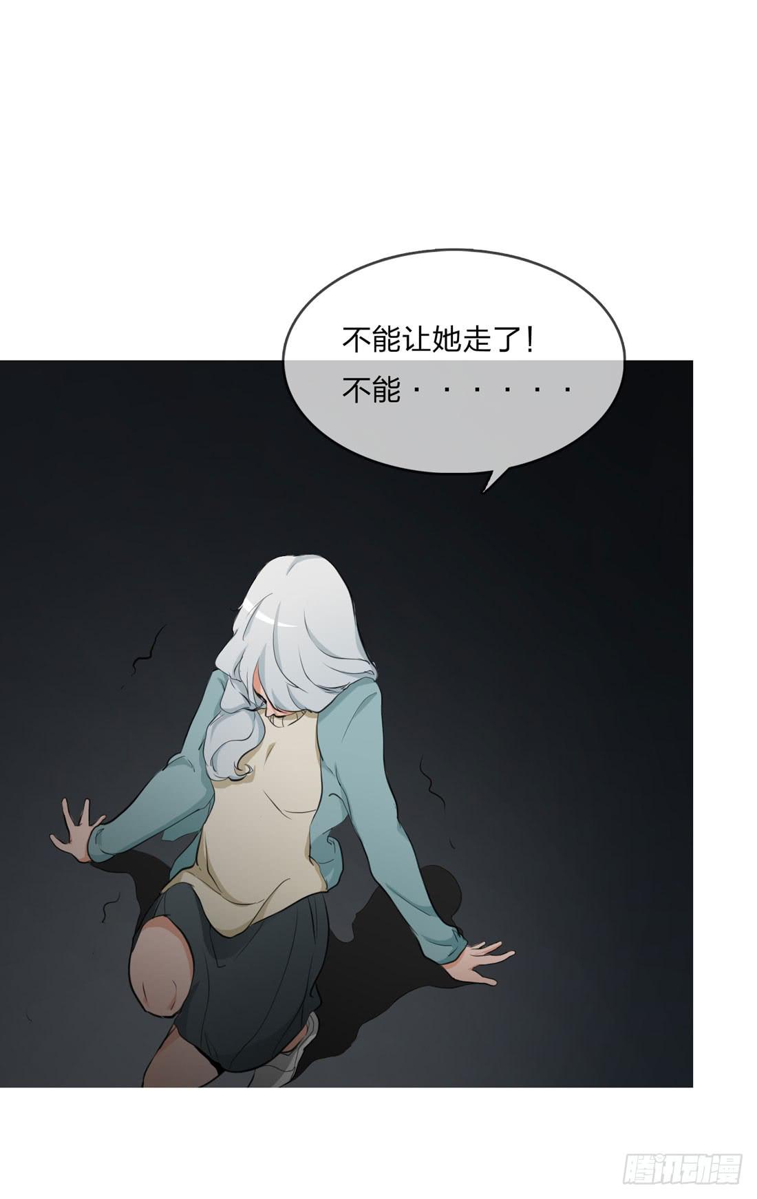 《被禁止的身份》逃 第16页