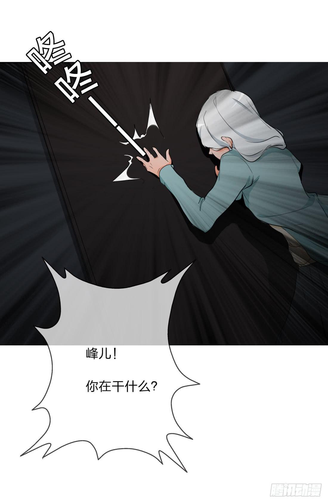 《被禁止的身份》逃 第17页