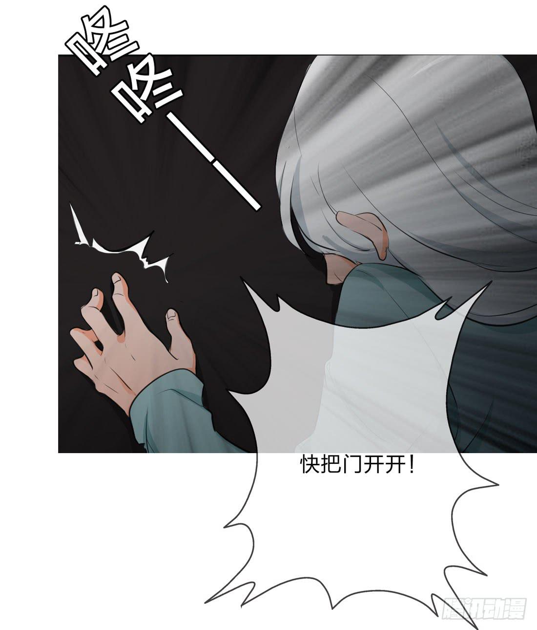 《被禁止的身份》逃 第18页