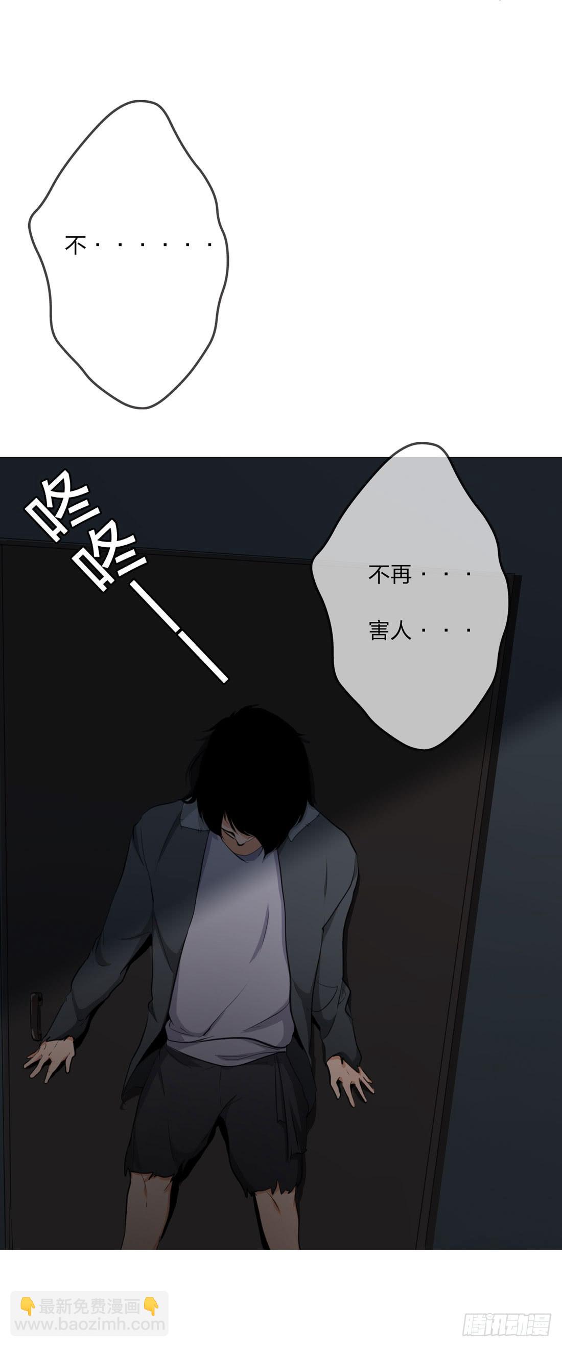 《被禁止的身份》逃 第19页
