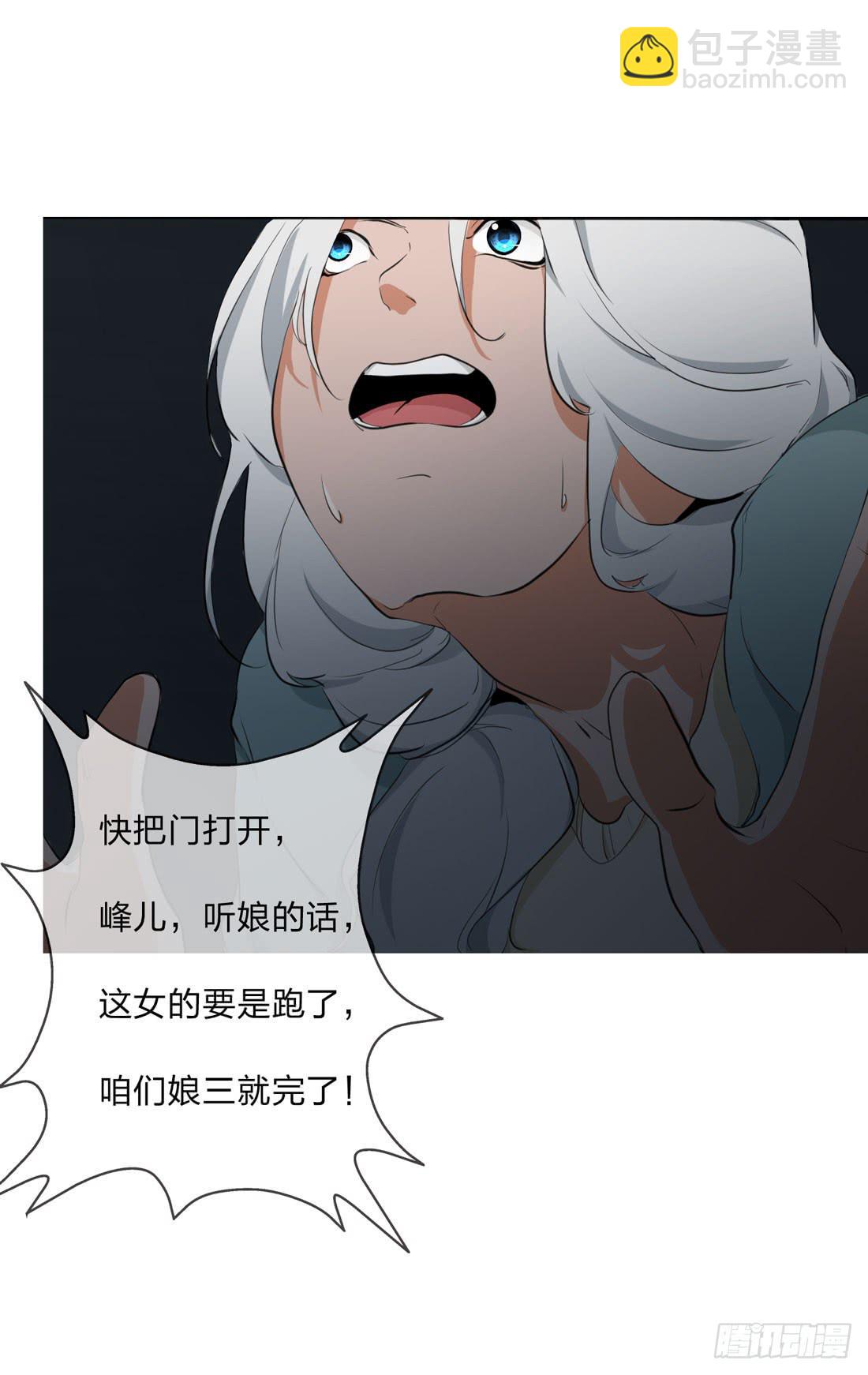 《被禁止的身份》逃 第20页