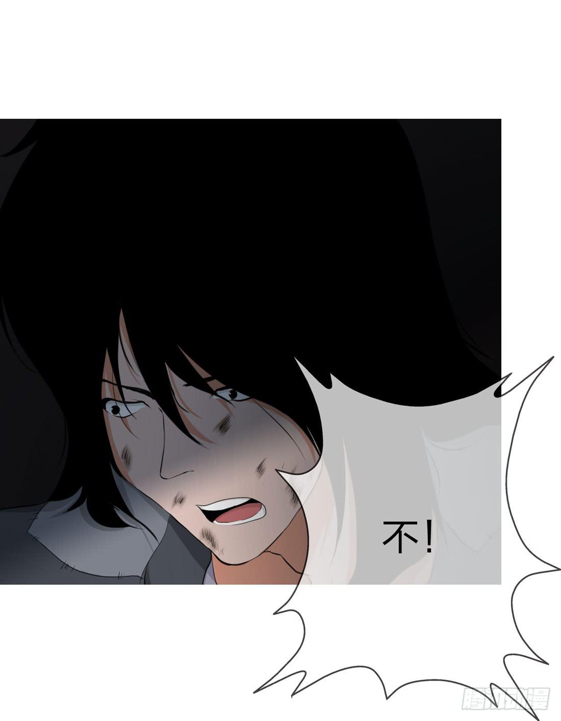 《被禁止的身份》逃 第21页