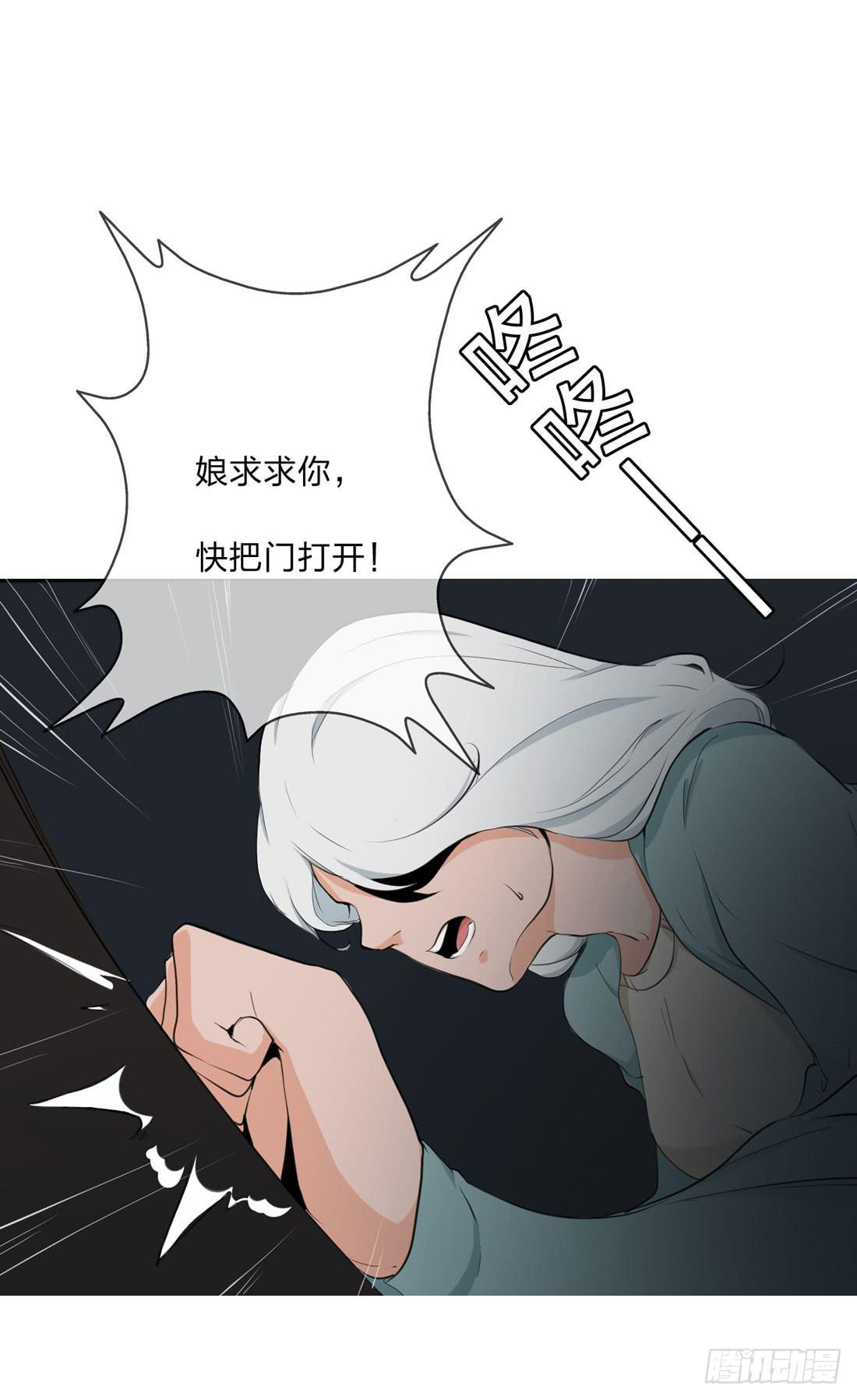 《被禁止的身份》逃 第25页