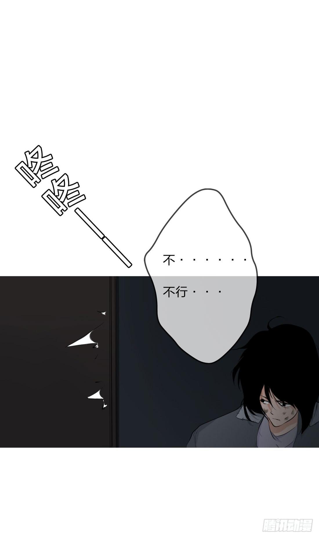 《被禁止的身份》逃 第26页