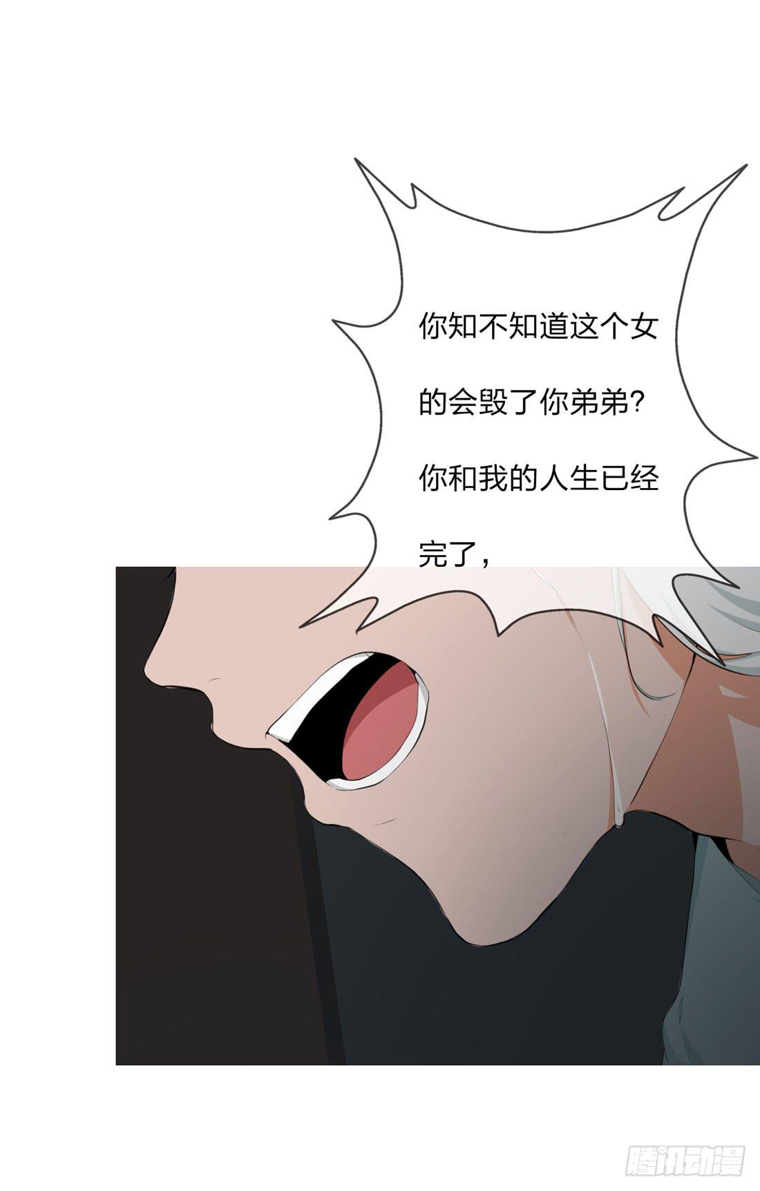 《被禁止的身份》逃 第27页