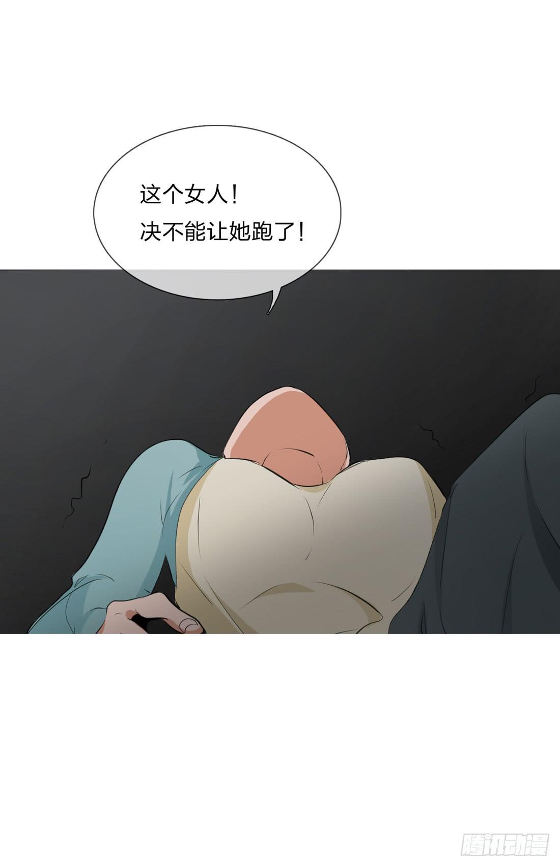 《被禁止的身份》逃 第7页