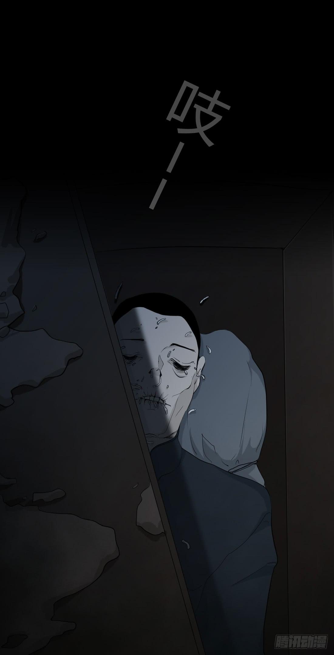 《被禁止的身份》白骨 第11页