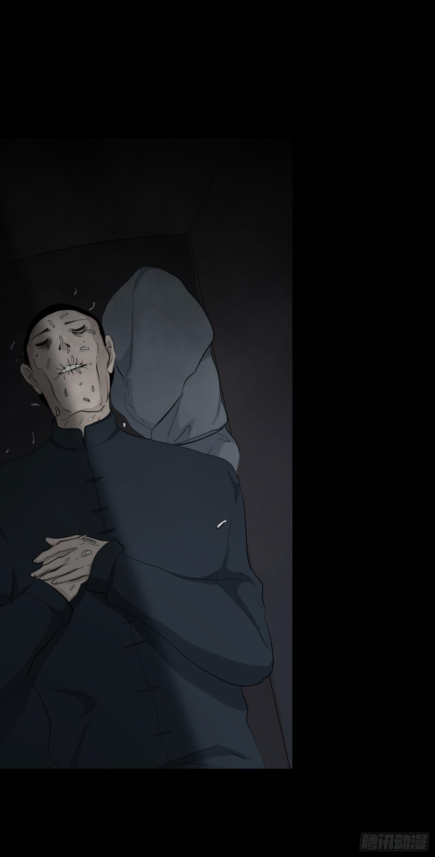 《被禁止的身份》白骨 第16页